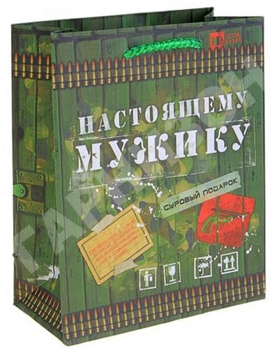 Пакет ламинированный «Суровый подарок»